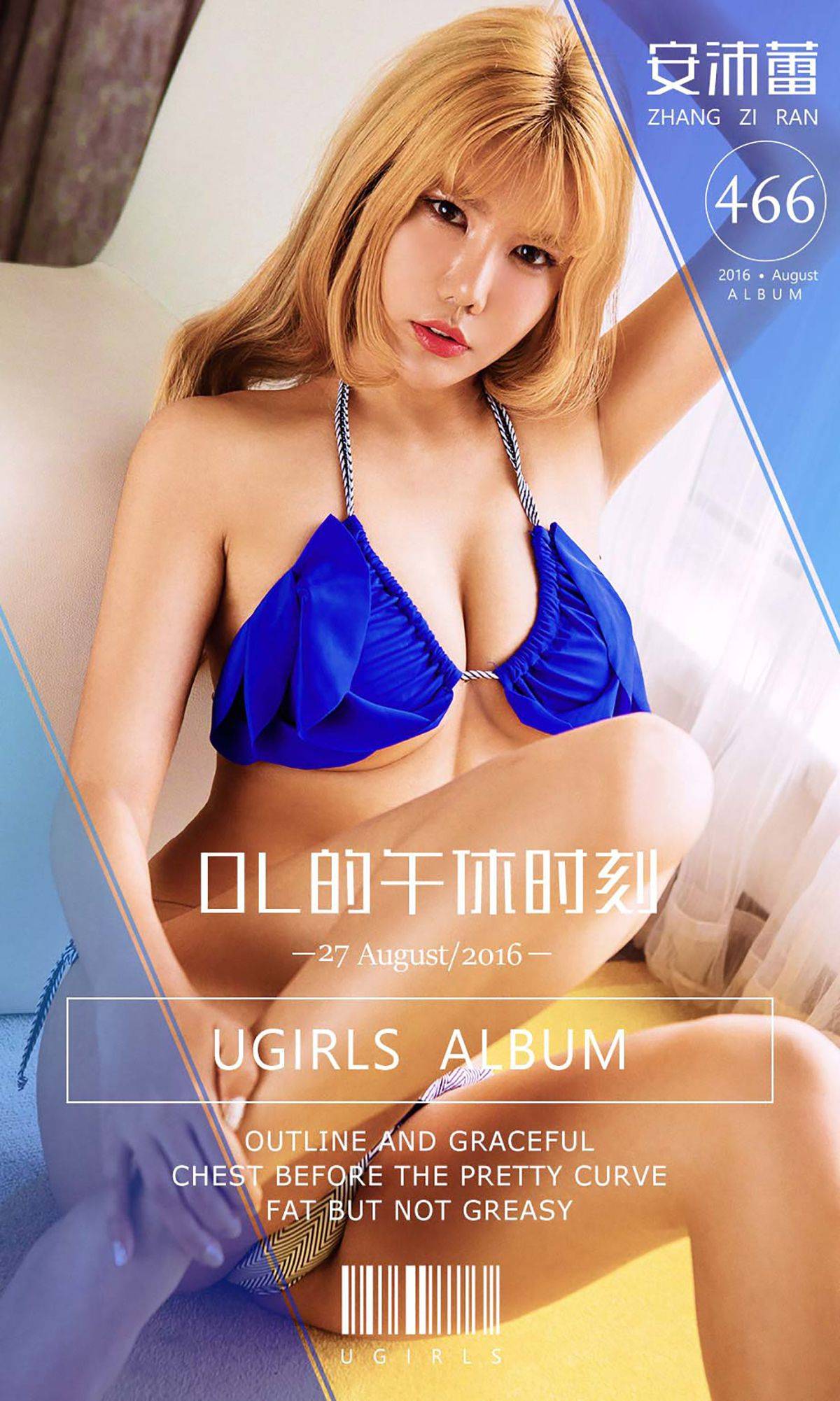 安沛蕾《OL的午休时刻》 [爱尤物Ugirls] No.466Xiuren秀人网高清美女套图写真下载-看套图看套图