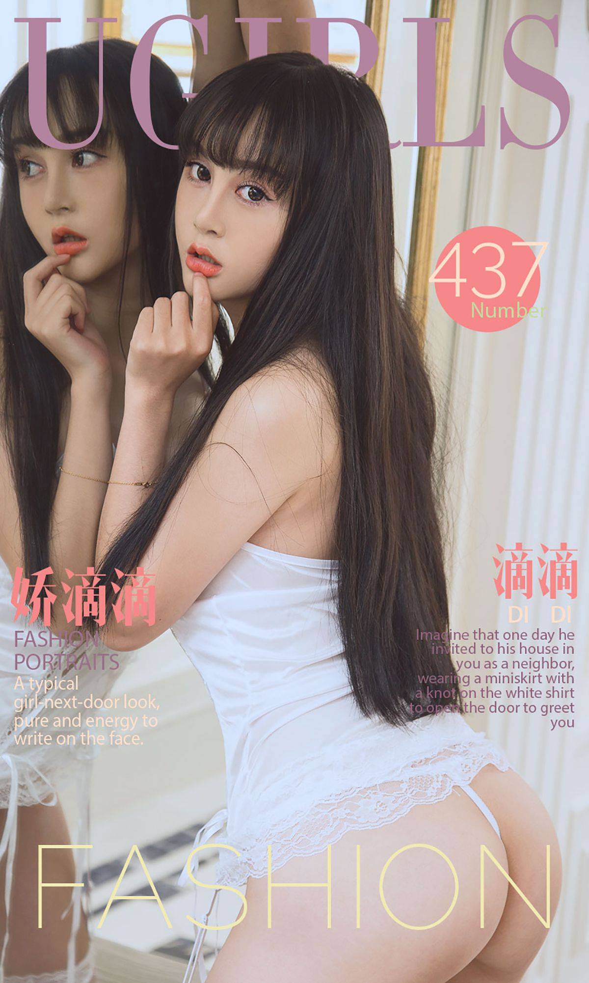 滴滴《娇滴滴》 [爱尤物Ugirls] No.437Xiuren秀人网高清美女套图写真下载-看套图看套图