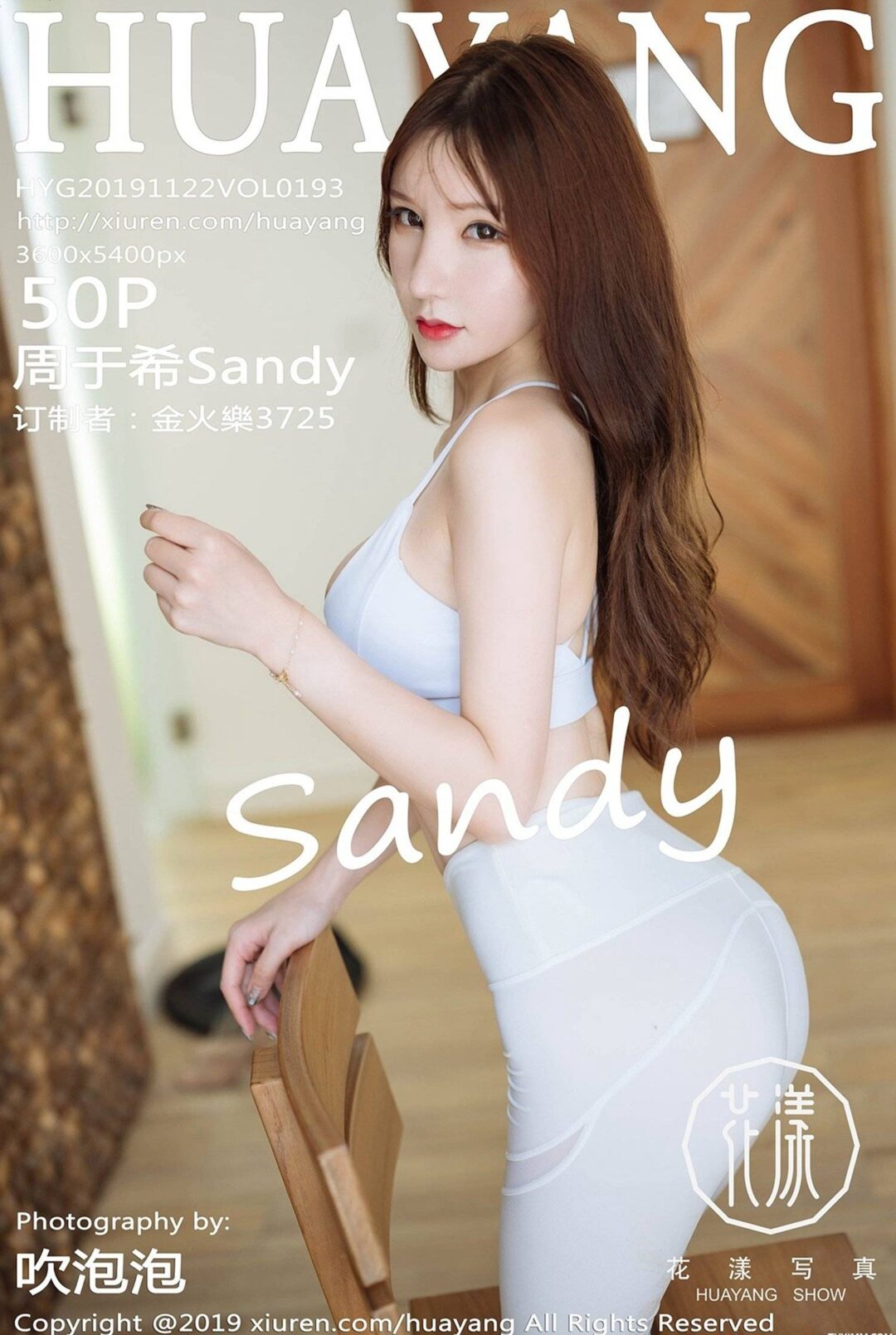 [HuaYang花漾] VOL.193 周于希SandyXiuren秀人网高清美女套图写真下载-看套图看套图