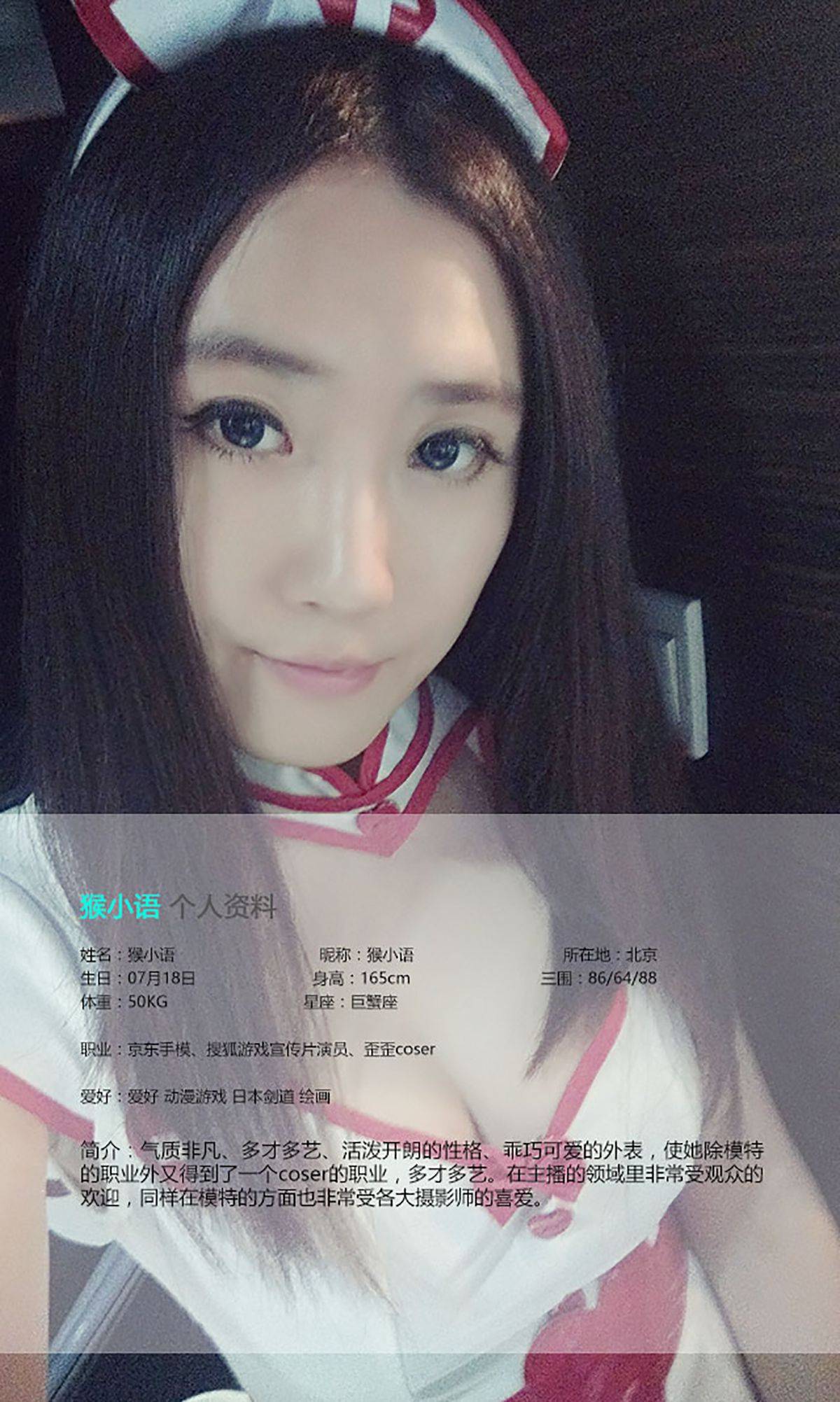 猴小语《最优的萝莉女仆》 [爱尤物Ugirls] No.376Xiuren秀人网高清美女套图写真下载-看套图看套图