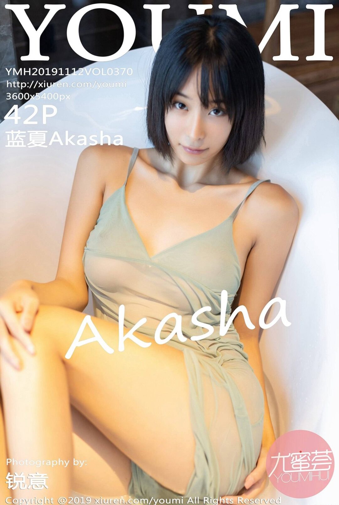 [YOUMI尤蜜荟] VOL.370 蓝夏Akasha-看套图