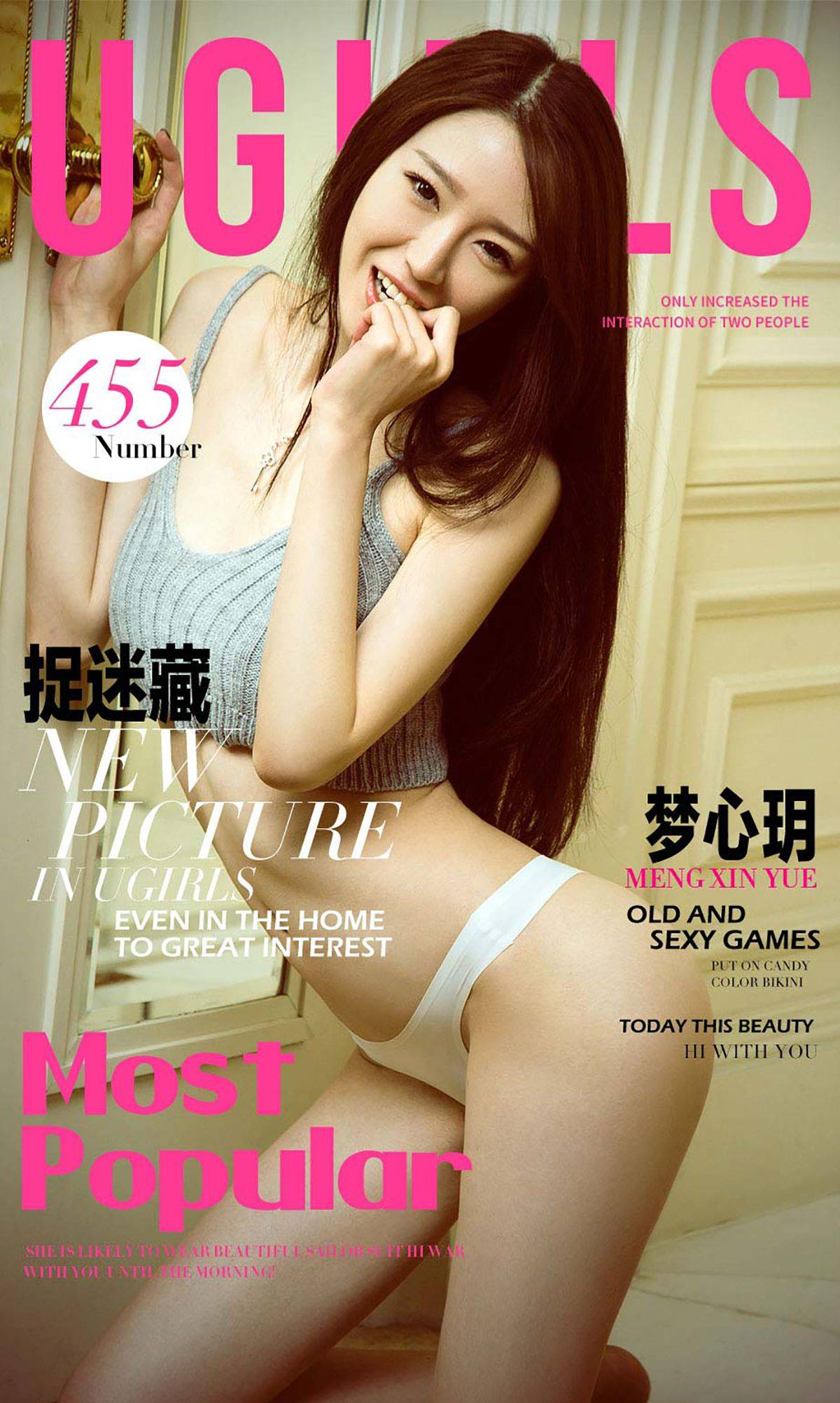 梦心玥《捉迷藏》 [爱尤物Ugirls] No.455Xiuren秀人网高清美女套图写真下载-看套图看套图