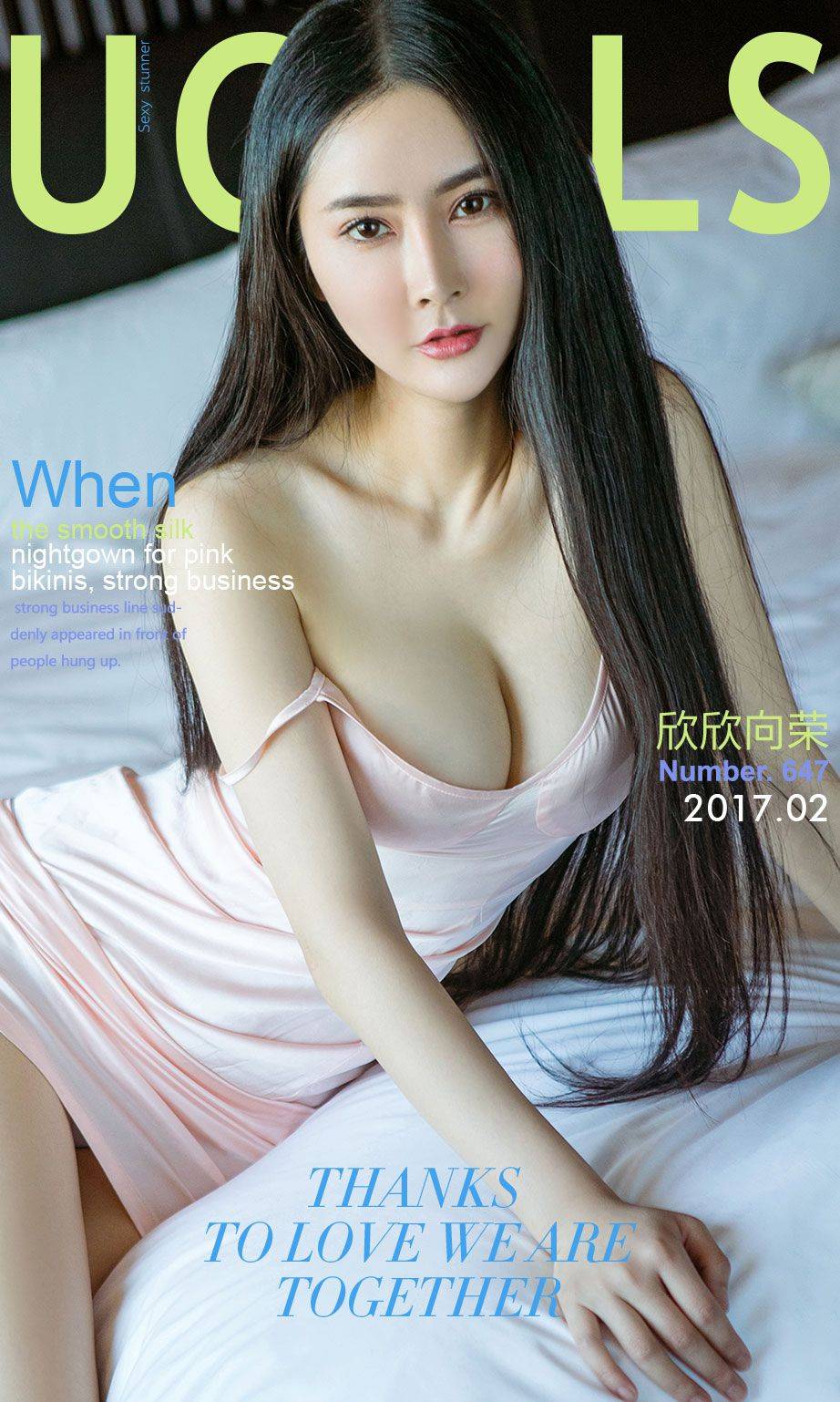 李欣儿《欣欣向荣》 [尤果圈] No.647Xiuren秀人网高清美女套图写真下载-看套图看套图