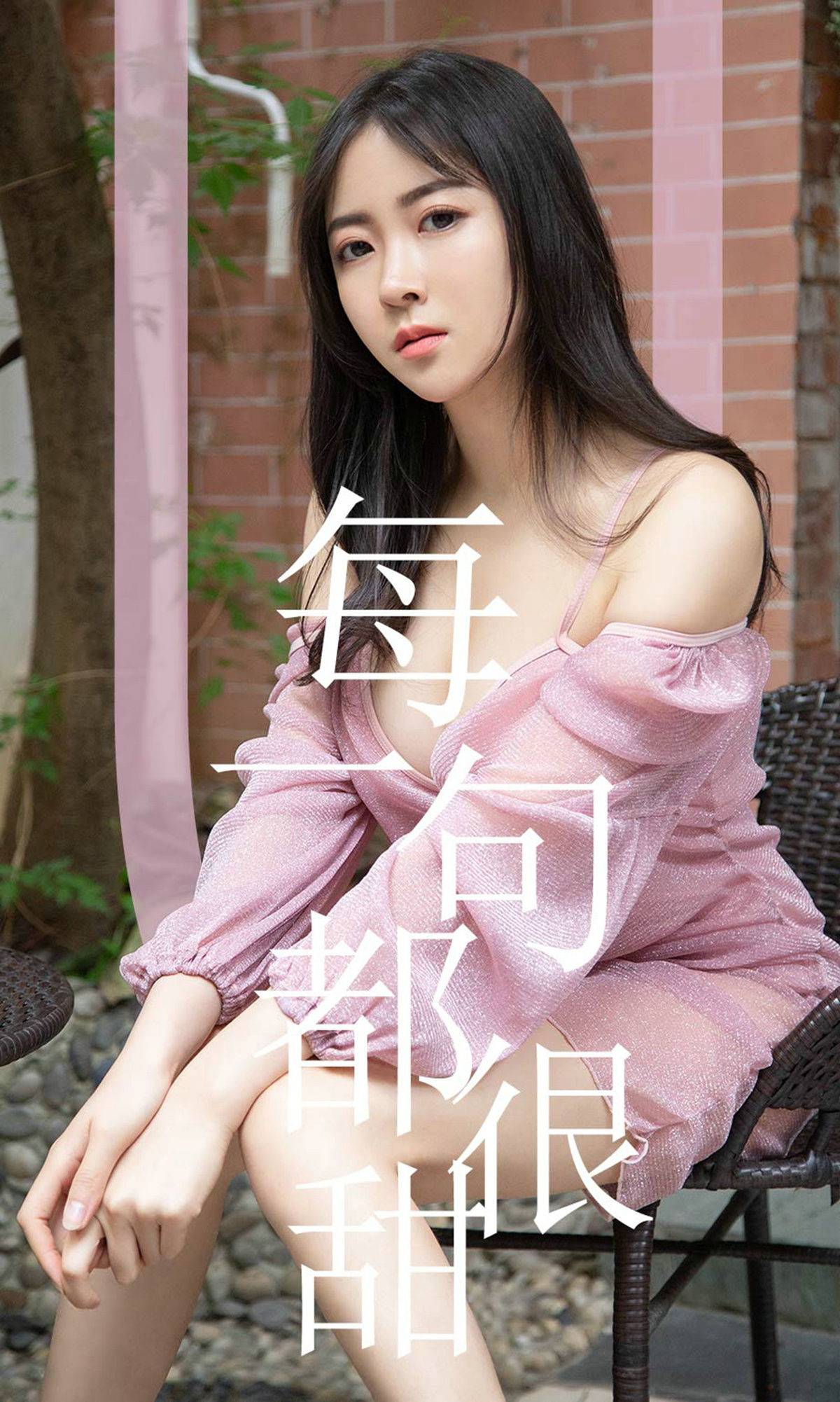 [尤果圈爱尤物] No.1502 林小艺 每一句都很甜Xiuren秀人网高清美女套图写真下载-看套图看套图