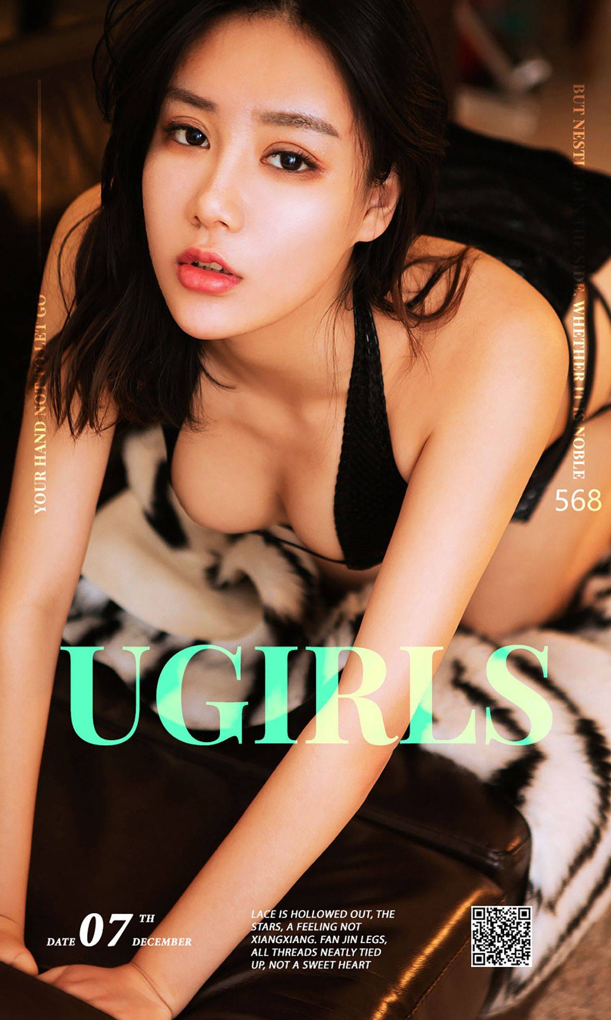 黄香香《香女多情》 [爱尤物Ugirls] No.568-看套图