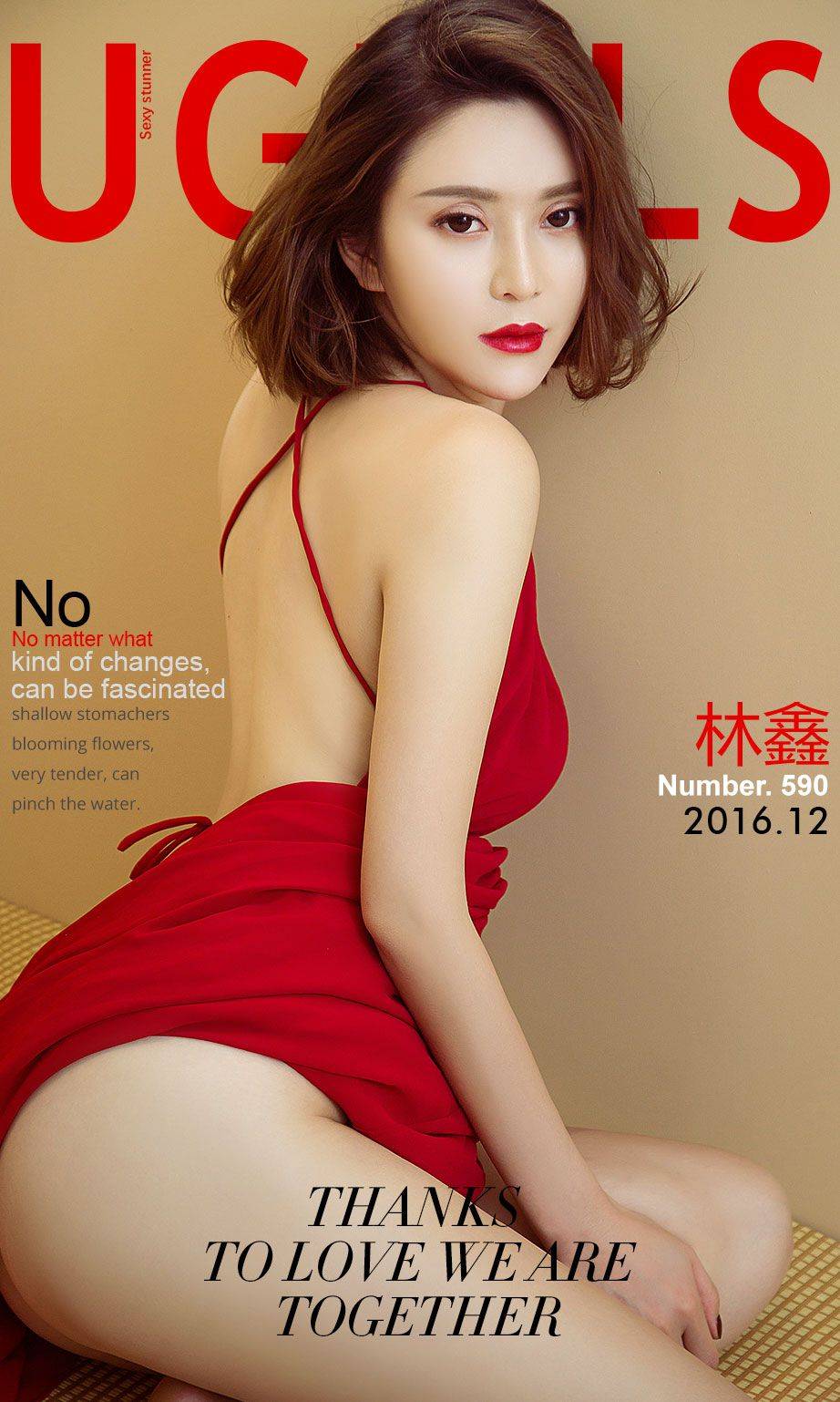 林鑫《大红袍》 [爱尤物Ugirls] No.590Xiuren秀人网高清美女套图写真下载-看套图看套图