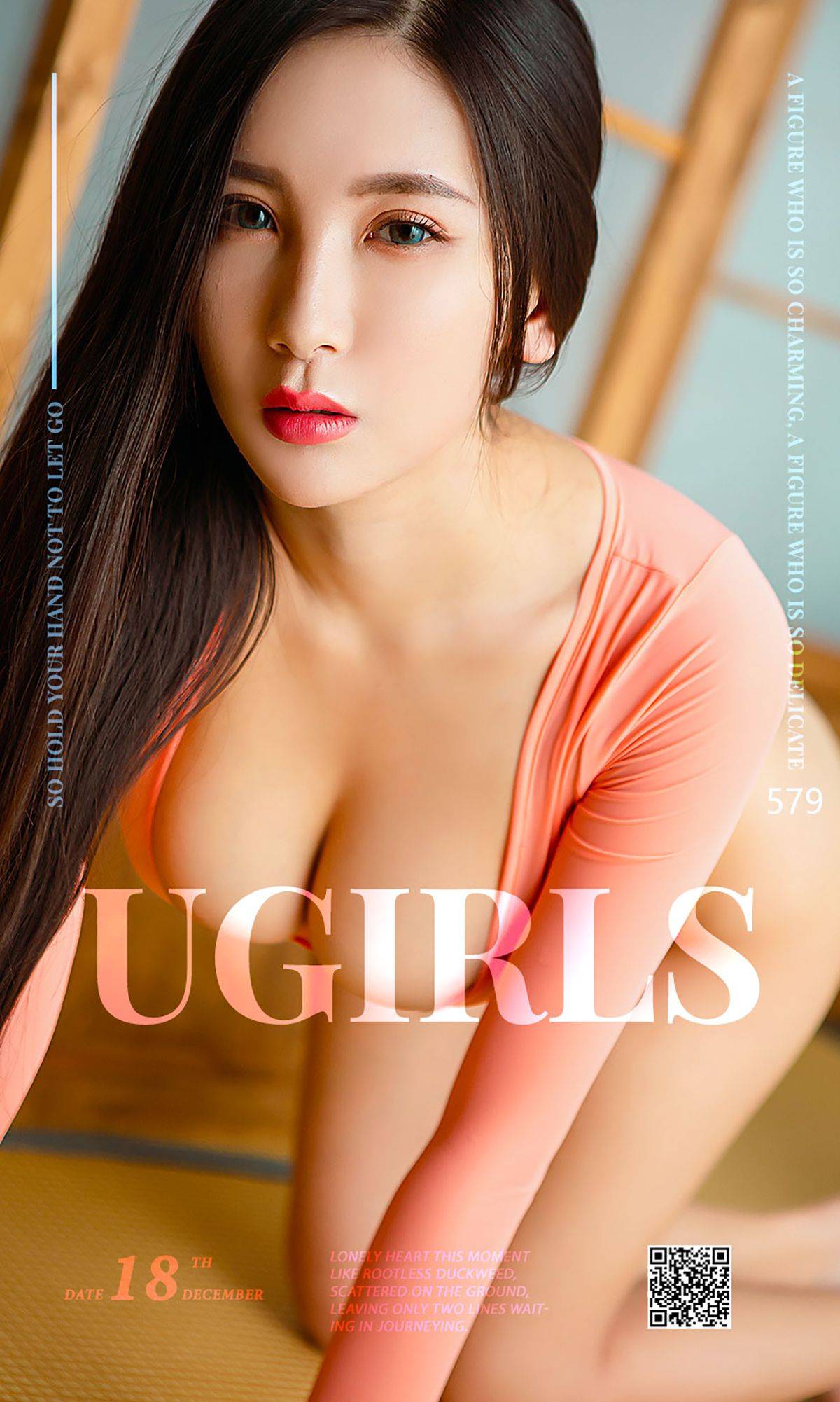 赵颖《身颖》 [爱尤物Ugirls] No.579-看套图